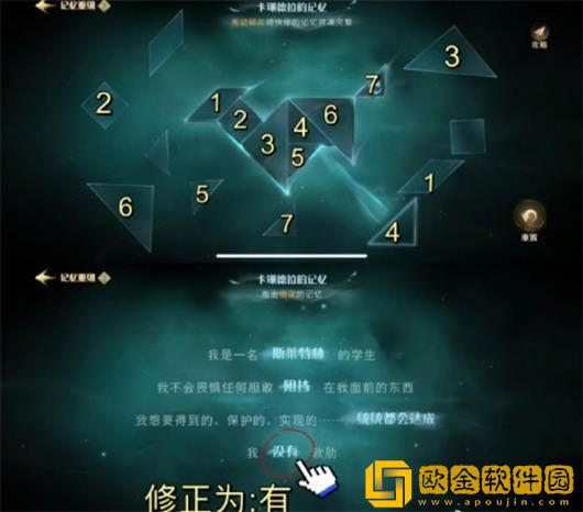 哈利波特魔法觉醒记忆碎片在哪 记忆碎片位置大全