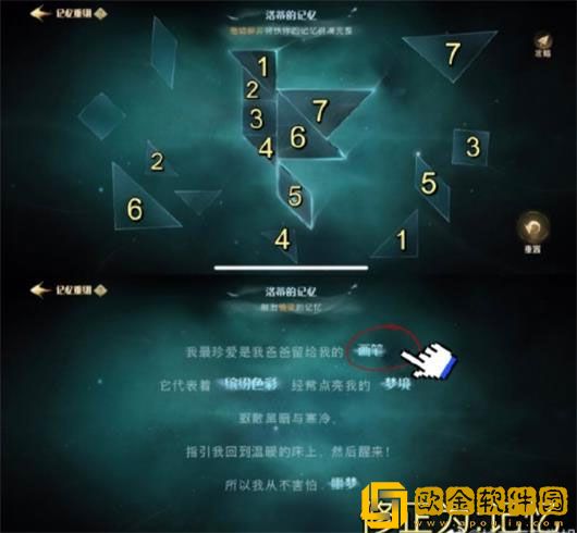 哈利波特魔法觉醒记忆碎片在哪 记忆碎片位置大全