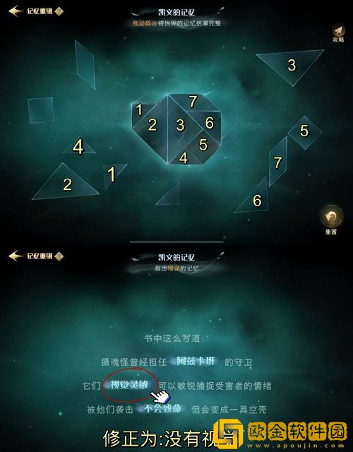 哈利波特魔法觉醒手游记忆碎片七巧板攻略一览