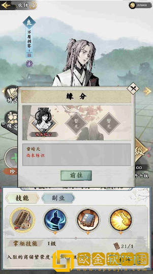 踏马江湖如何提升商铺技能 商铺技能提升攻略