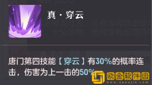 长安幻想真技能怎么选择 长安幻想真技能选择推荐