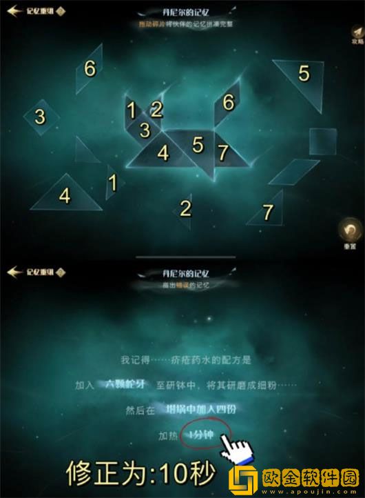 哈利波特魔法觉醒记忆碎片在哪 记忆碎片位置大全