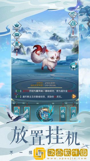 山海修妖纪