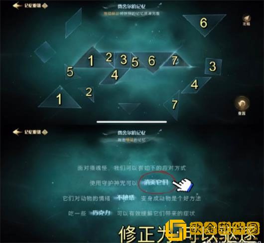 哈利波特魔法觉醒记忆碎片在哪 记忆碎片位置大全
