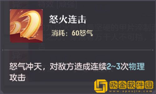 长安幻想装备特技怎么选择 装备特技选择推荐