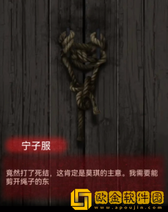 纸嫁衣1第一章怎么过 第一章图文通关攻略
