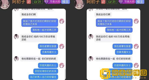 斗鱼阿初子被榜一妻子鱼吧爆锤，本人回应：我没什么好心虚的！