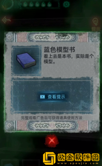 纸嫁衣1第五章怎么过 第五章图文通关攻略