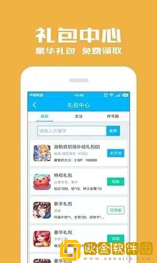 光环助手fgo