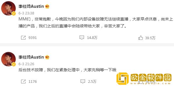 知乎网友热议李佳琦拿雪糕摆成什么形状，视频截图被疯传！