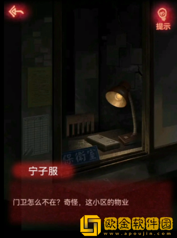 纸嫁衣1第三章怎么过 第三章图文通关攻略