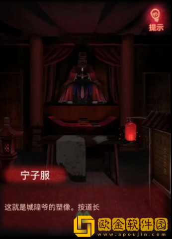 纸嫁衣1第四章怎么过 第四章图文通关攻略