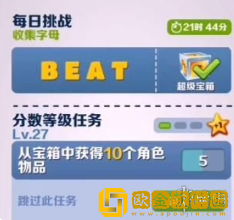 地铁跑酷最高等级多少级 分数等级上限