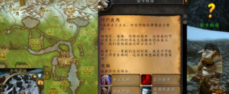 魔兽世界行尸走肉怎么做 行尸走肉任务完成方法