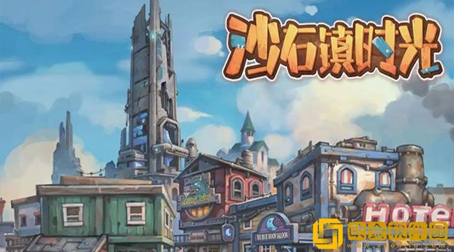 沙石镇时光9月3日更新了什么 9月3日更新内容