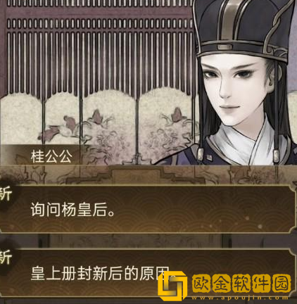 少年宋慈第八章凶手是谁 少年宋慈第八章通关攻略
