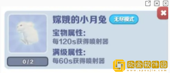 地铁跑酷道具赛带什么宝物好 道具赛宝物搭配