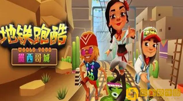 地铁跑酷道具赛易拉罐有什么用 道具赛易拉罐作用