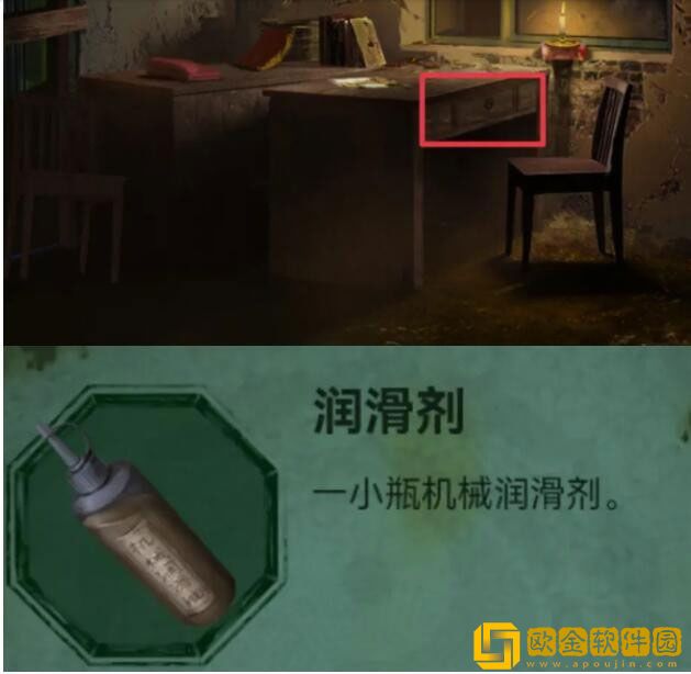 纸嫁衣4润滑剂在哪里 润滑剂获取位置及使用方法