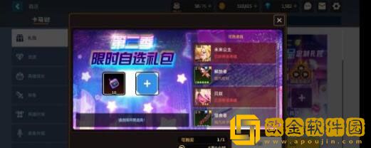 坎公骑冠剑销账人事件怎么选 销账人事件选择建议