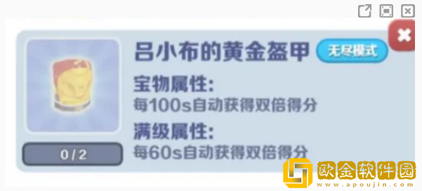 地铁跑酷道具赛带什么宝物好 道具赛宝物搭配