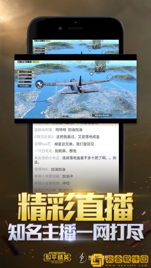 和平营地3.10版本