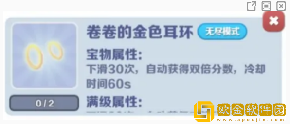 地铁跑酷道具赛带什么宝物好 道具赛宝物搭配