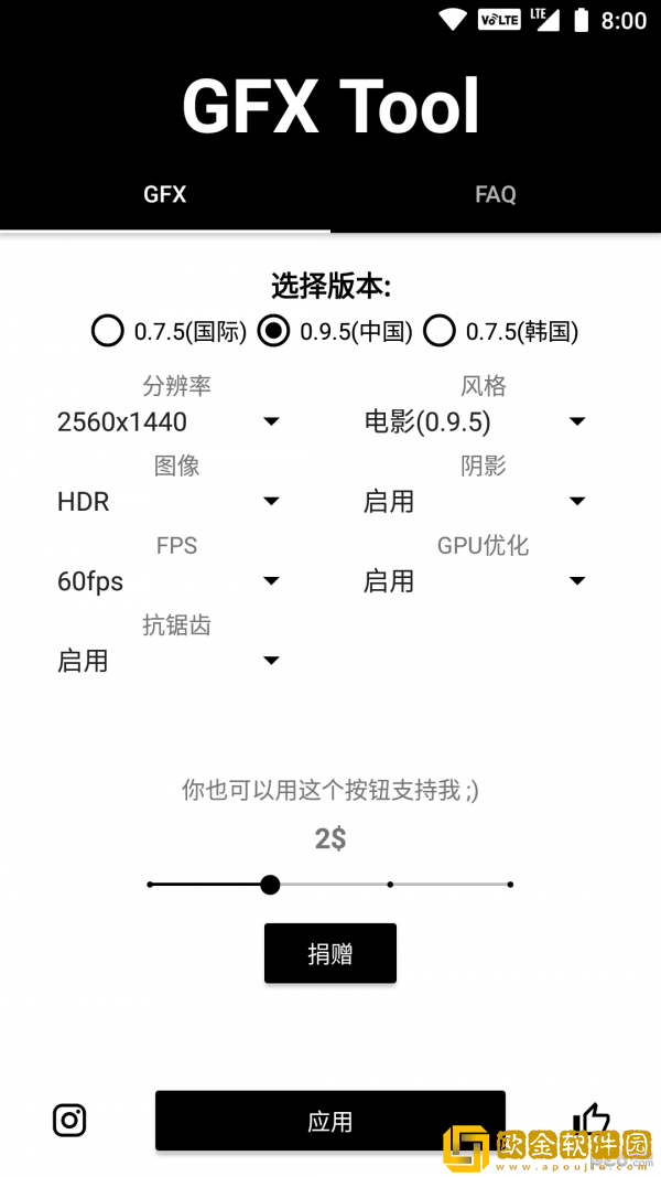 GFX工具箱