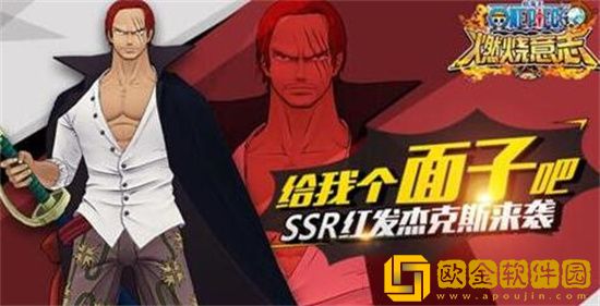 航海王燃烧意志红发香克斯技能怎么搭配 航海王燃烧意志红发香克斯技能搭配推荐