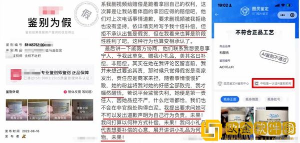 一线女明星转型带货被指是假货？本人回应：已报J！网友不买账！