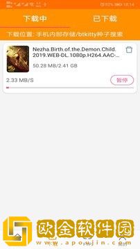 磁力猫app安卓版
