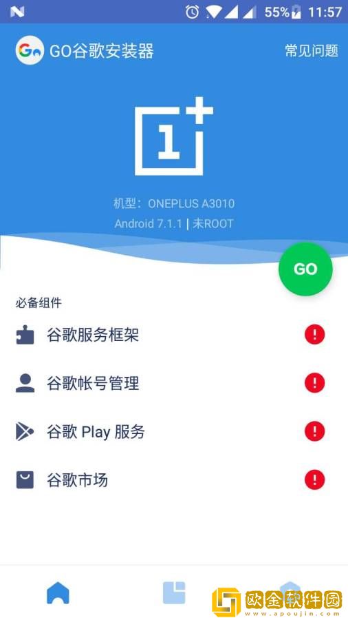 go谷歌安装器免root版