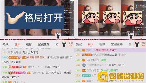 斗鱼甴神直播间化身“艺术鉴定师”，播放F利视频差点出事故！