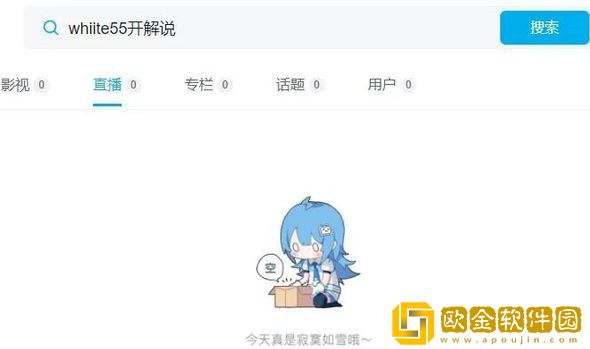 LBW再度复活失败？B站已搜不到相关账号，网友：永封了！