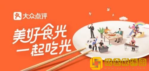 大众点评如何通过手机号码添加好友 大众点评手机号添加好友方法