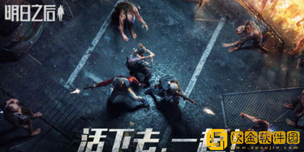 明日之后零氪能玩吗 明日之后零氪技巧