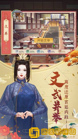皇帝养成计