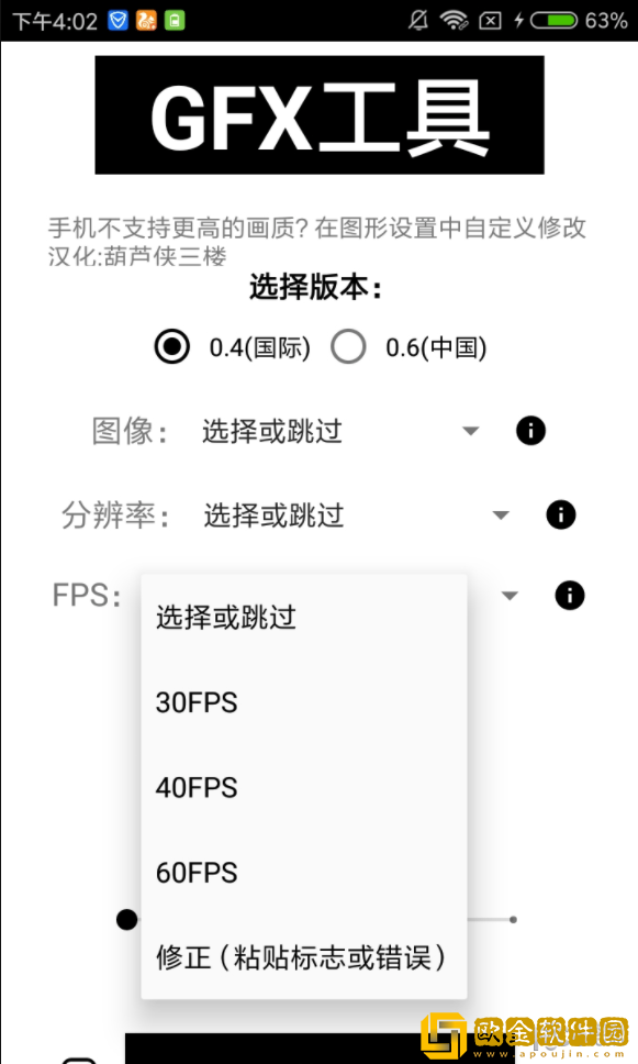GFX工具箱