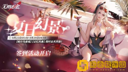 无期迷途妙梦泡影活动怎么玩 妙梦泡影活动玩法攻略