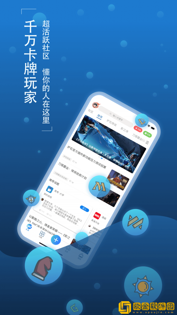 旅法师营地炉石传说app