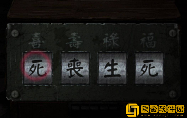 纸嫁衣3福禄寿喜怎么过 福禄寿喜通关图文攻略