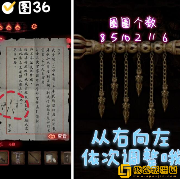 纸嫁衣2奘铃村吊坠解密攻略要点分享 三角吊坠怎么解密