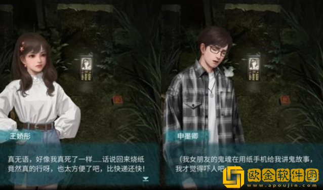 纸嫁衣3有几个结局 纸嫁衣3全部结局达成条件介绍