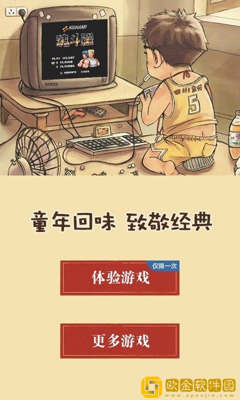 fc模拟器汉化版手机