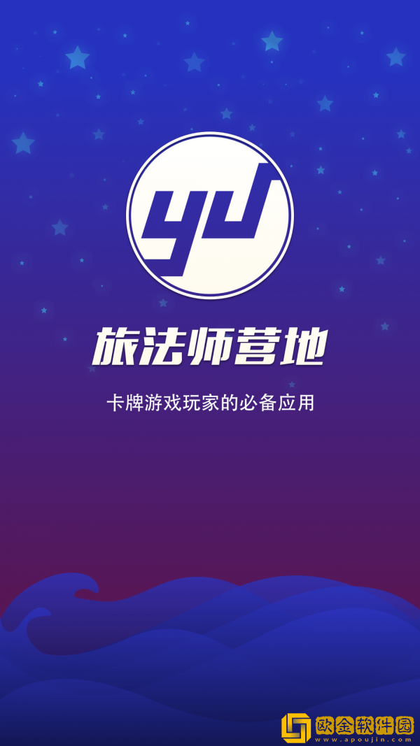 旅法师营地炉石传说app