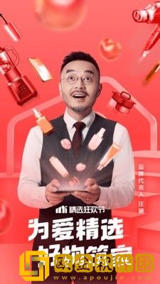云集app