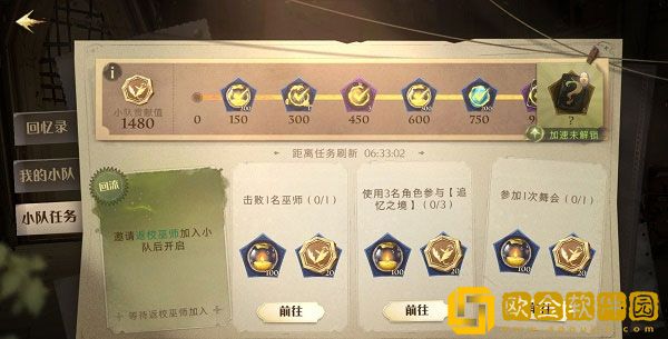 哈利波特魔法觉醒手游作战小队活动攻略一览