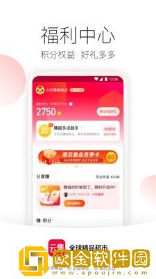 云集app
