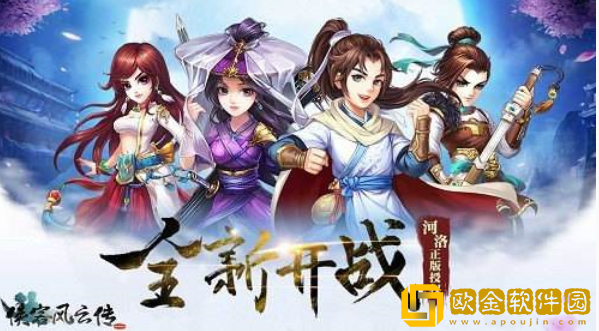 侠客风云传OL新手开局攻略 新手玩法技巧