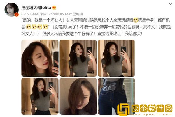 斗鱼二次元一姐洛丽塔再遭前任重锤：一起S过却说只是朋友！